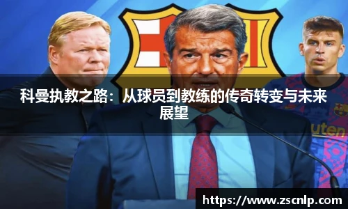 篮球直播