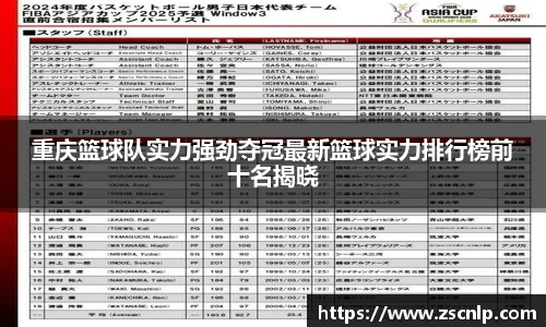 篮球直播