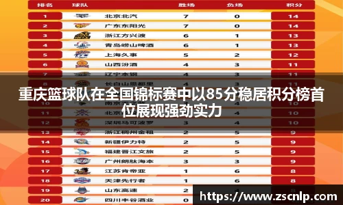 NBA直播
