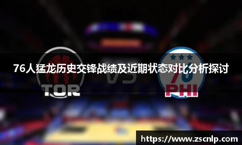 NBA直播