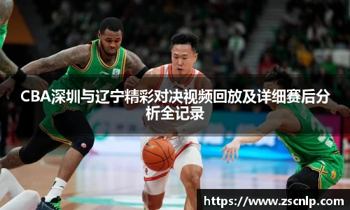 篮球直播