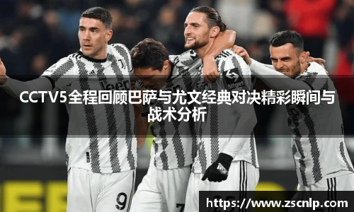 篮球直播