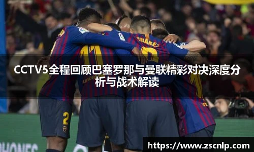 篮球直播