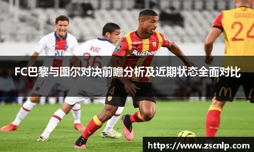 低调看球