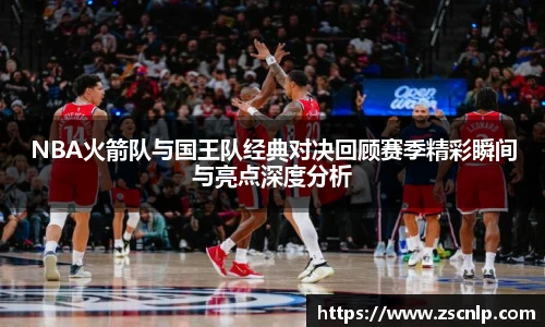 篮球直播